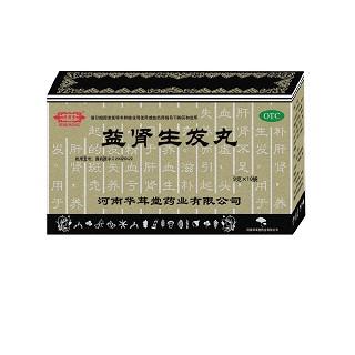 益肾生发丸(华茸堂)