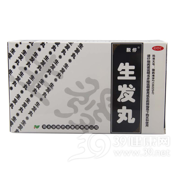 生发丸(脱停)说明书|用法用量|注意事项