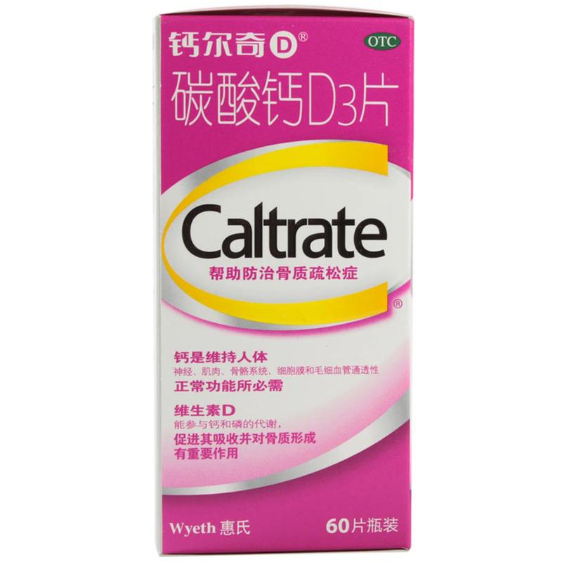 碳酸钙D3片(钙尔奇)说明书|用法用量|注意事项