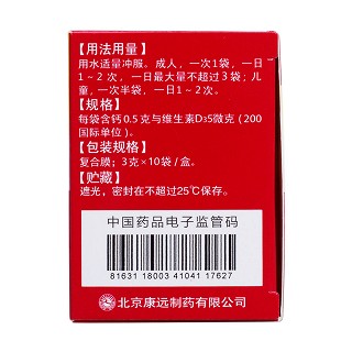 碳酸钙D3颗粒(朗迪)