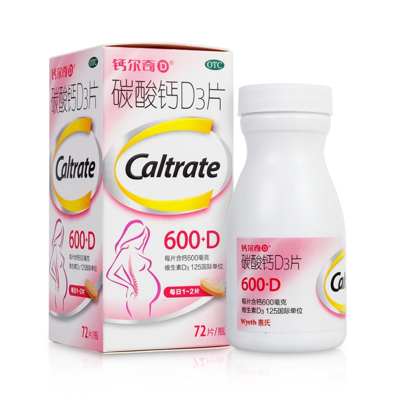 碳酸钙D3咀嚼片(II)(钙尔奇)说明书|用法用量|注意事项