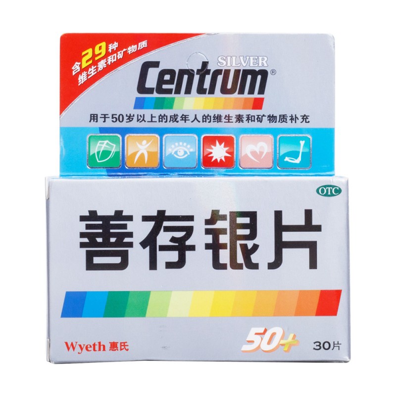 善存银片(惠氏)说明书|用法用量|注意事项