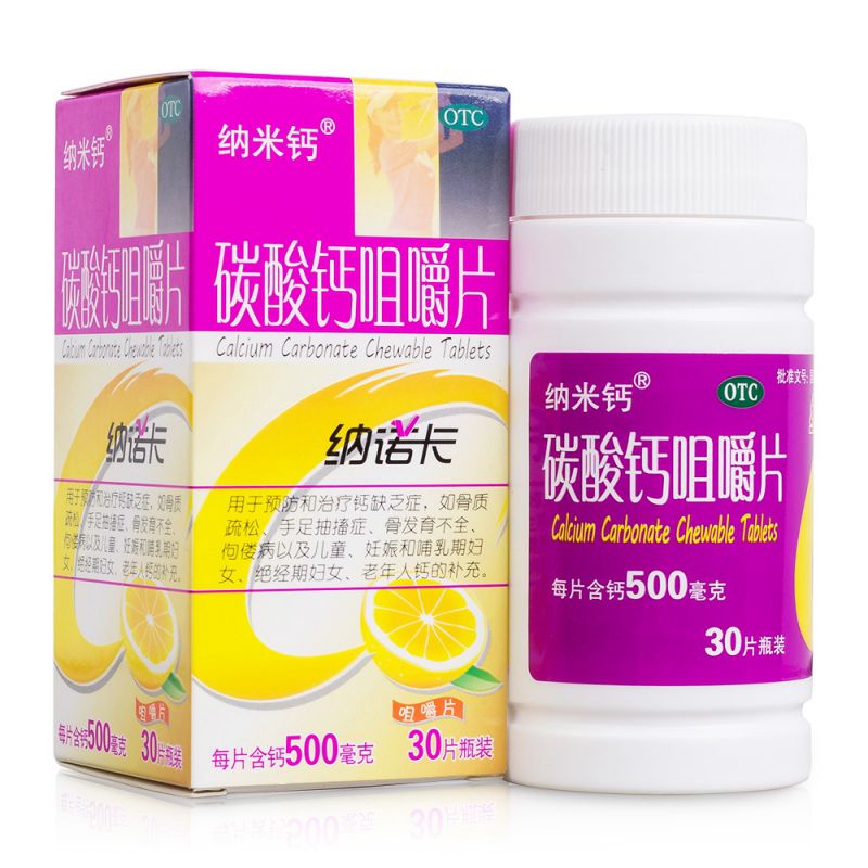 碳酸钙咀嚼片(纳诺卡)说明书|用法用量|注意事项