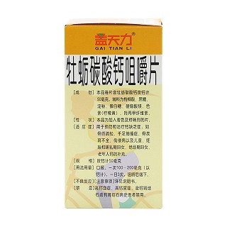 牡蛎碳酸钙咀嚼片(盖天力)