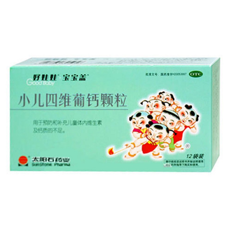 小儿四维葡钙颗粒(好娃娃宝宝盖)说明书|用法用量|注意事项