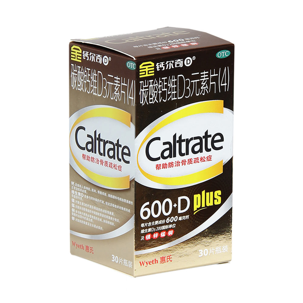 碳酸钙维D3元素片(4)(金钙尔奇)