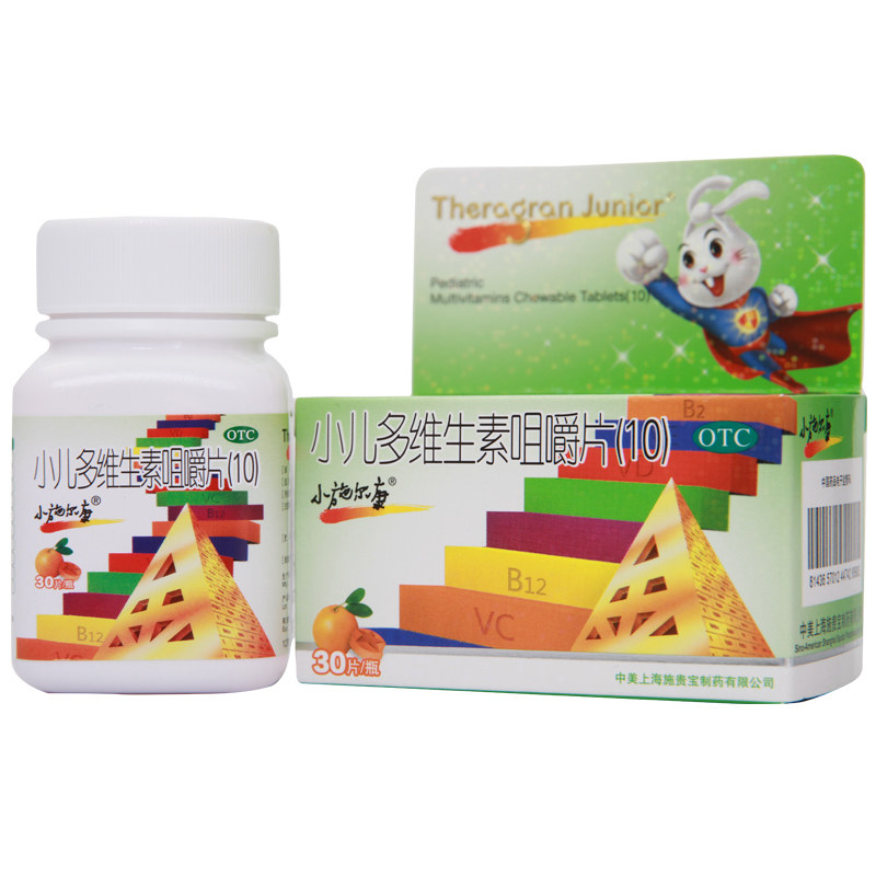 小儿维生素咀嚼片(小施尔康)说明书|用法用量|注意事项