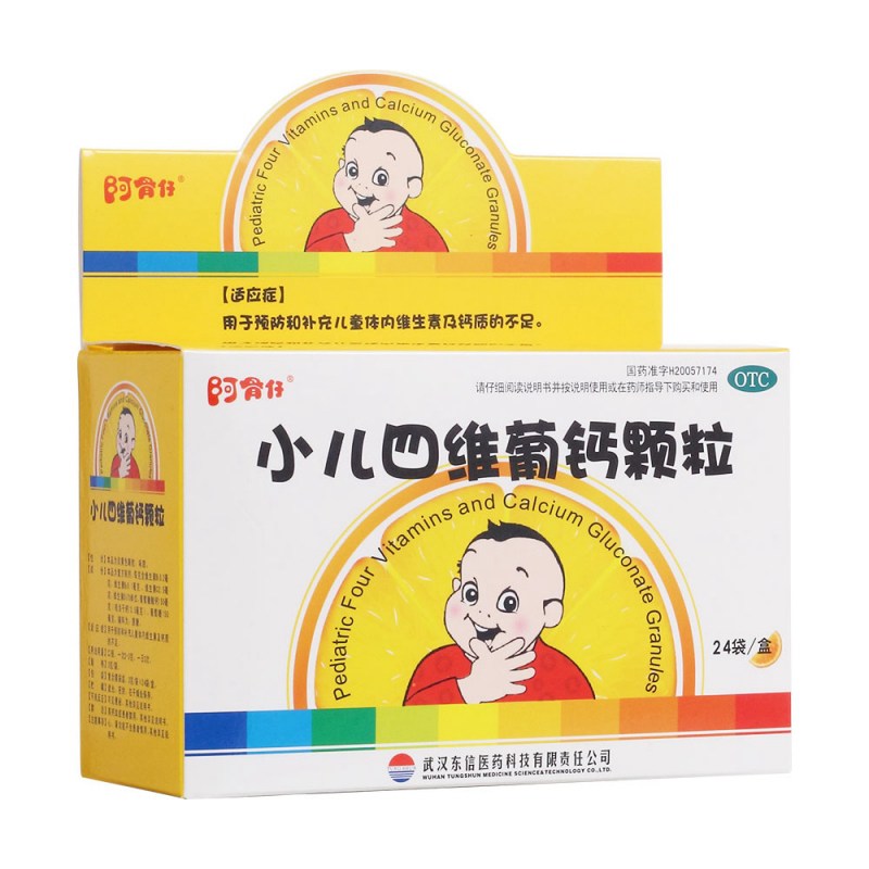 小儿四维葡钙颗粒说明书|用法用量|注意事项