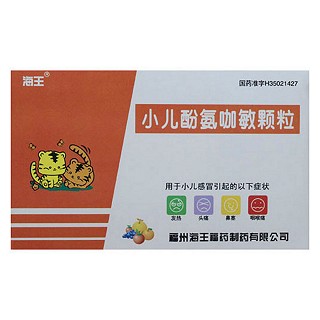 小儿四维葡钙颗粒(海王)说明书|用法用量|注意事项