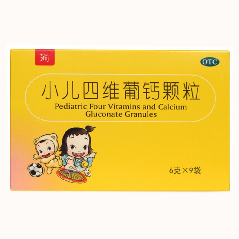 小儿四维葡钙颗粒(迪康宝宝乐)说明书|用法用量|注意事项