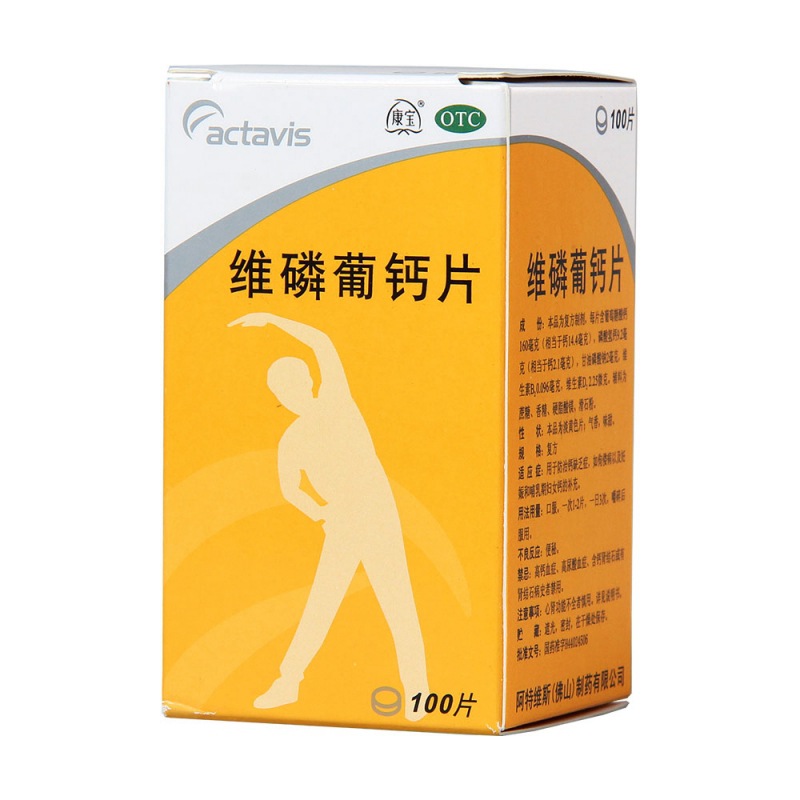 维磷葡钙片(康宝)