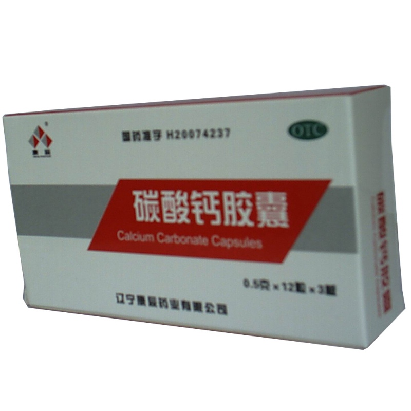 碳酸钙胶囊说明书|用法用量|注意事项