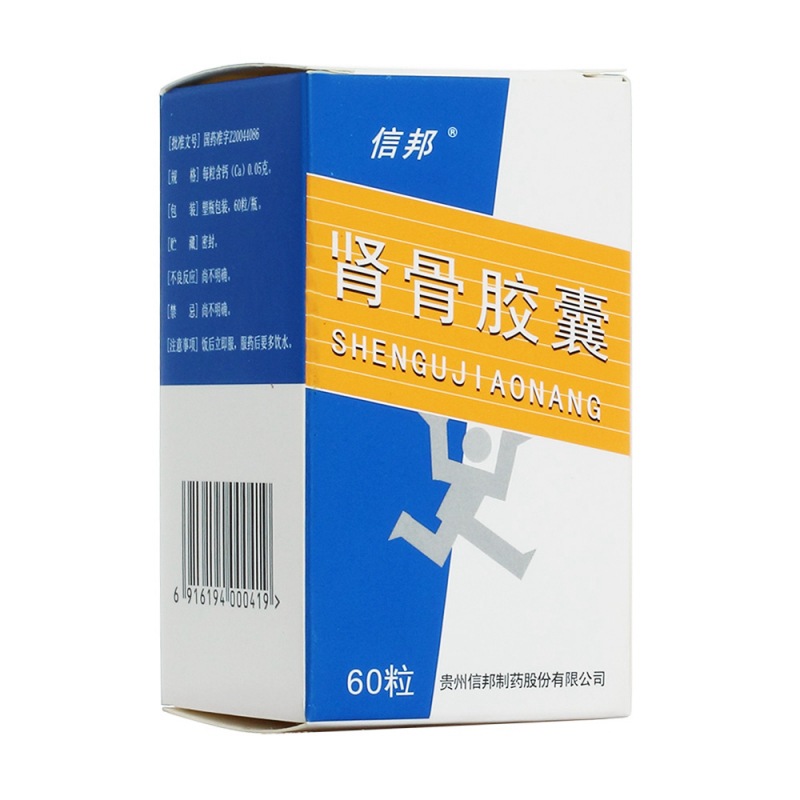 肾骨胶囊(信邦)说明书|用法用量|注意事项