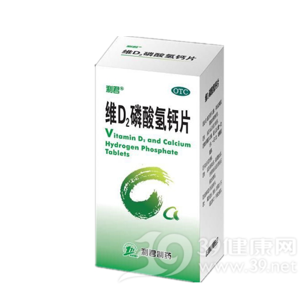 维D2磷酸氢钙片说明书|用法用量|注意事项