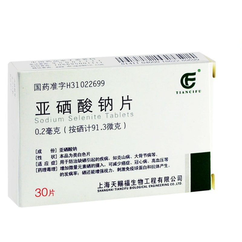 亚硒酸钠片说明书|用法用量|注意事项