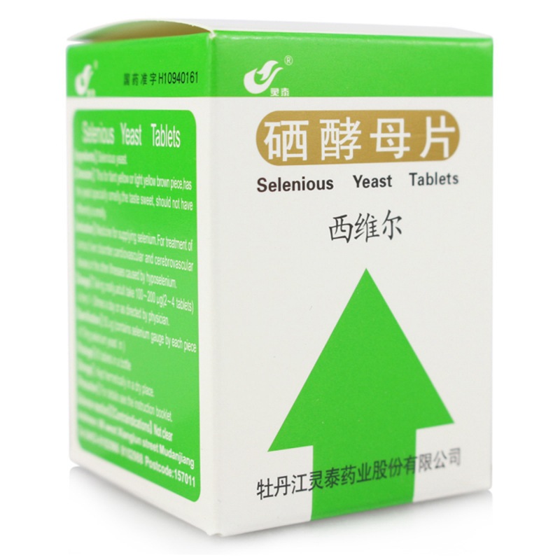 硒酵母片(西维尔)说明书|用法用量|注意事项