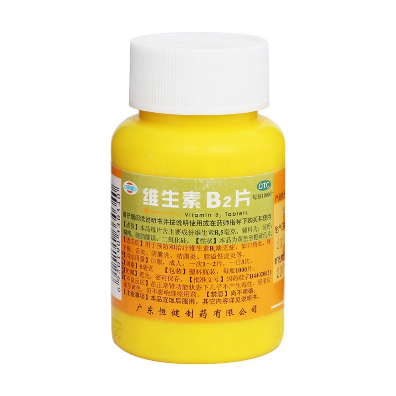 维生素B2片(恒健)