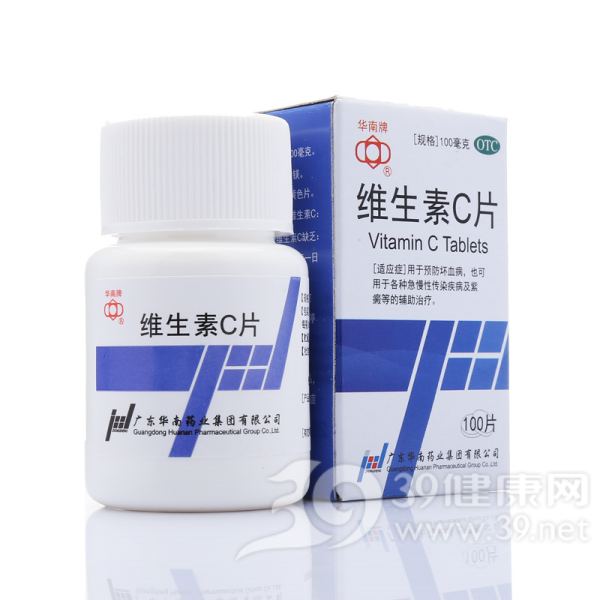 维生素C片(华南牌)说明书|用法用量|注意事项