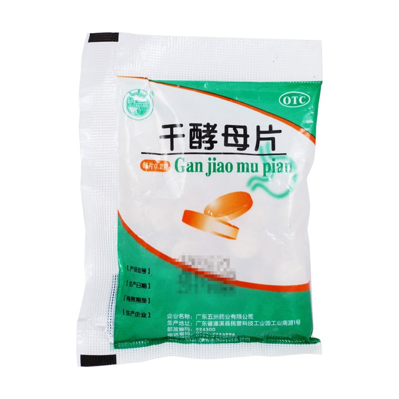 干酵母片(天桥牌)说明书|用法用量|注意事项