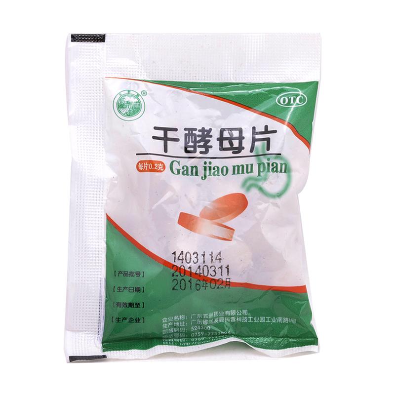 干酵母片(天桥牌)