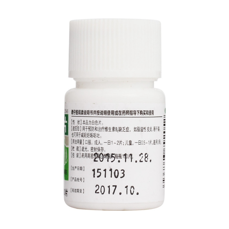 维生素B6片(南国)