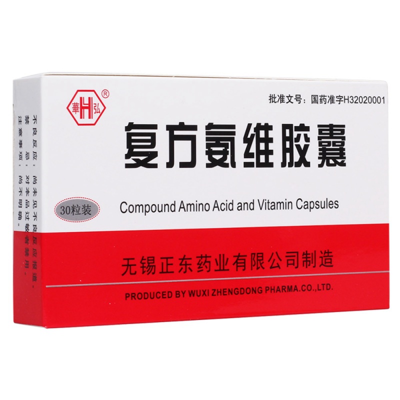 复方氨维胶囊(华弘)说明书|用法用量|注意事项