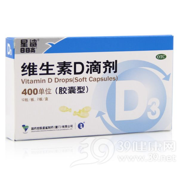 维生素D滴剂(星鲨)说明书|用法用量|注意事项