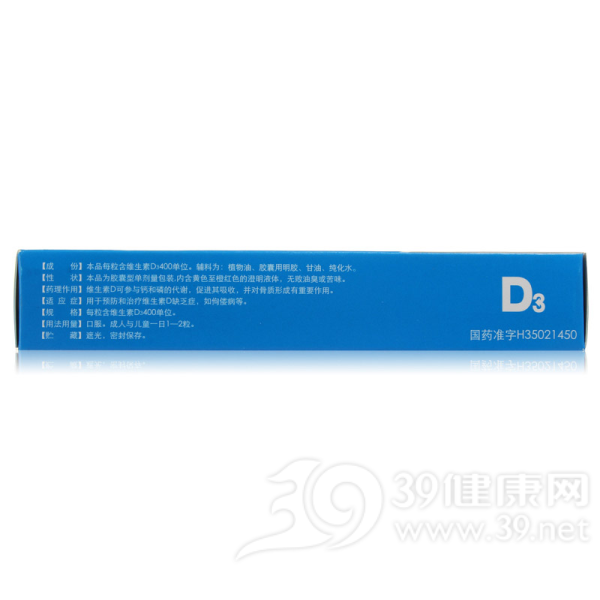 维生素D滴剂(星鲨)