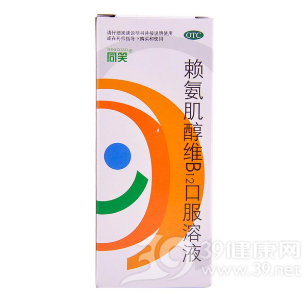 赖氨肌醇维B12口服溶液(同笑)