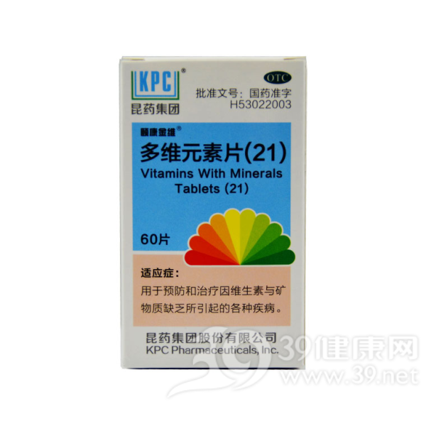 多维元素片(21)(颐康金维)说明书|用法用量|注意事项