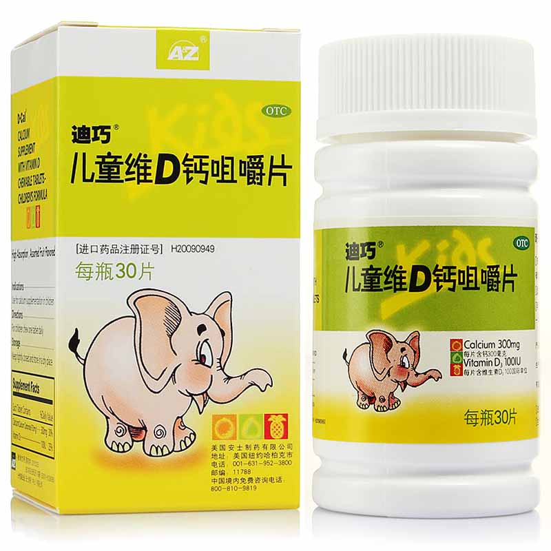 儿童维D钙咀嚼片(迪巧)说明书|用法用量|注意事项