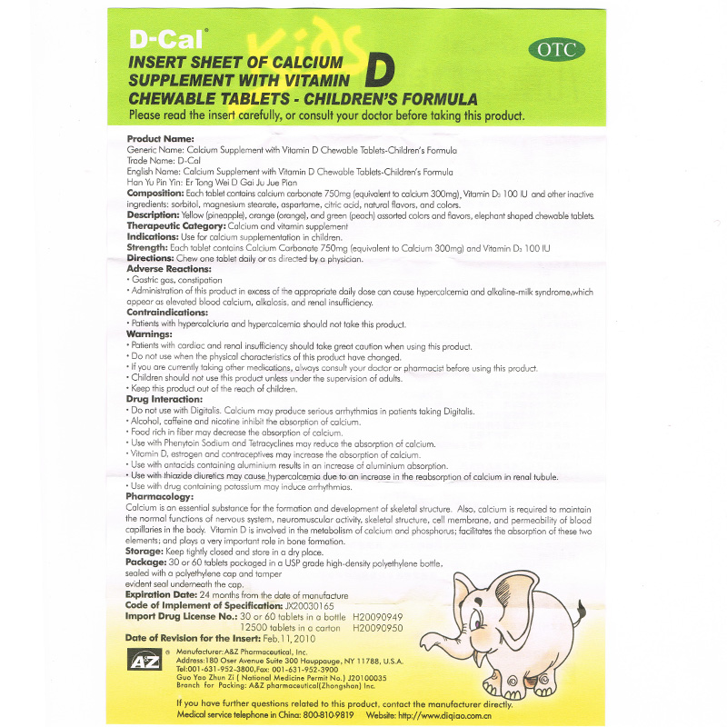 儿童维D钙咀嚼片(迪巧)