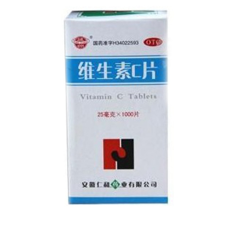 维生素C片说明书|用法用量|注意事项