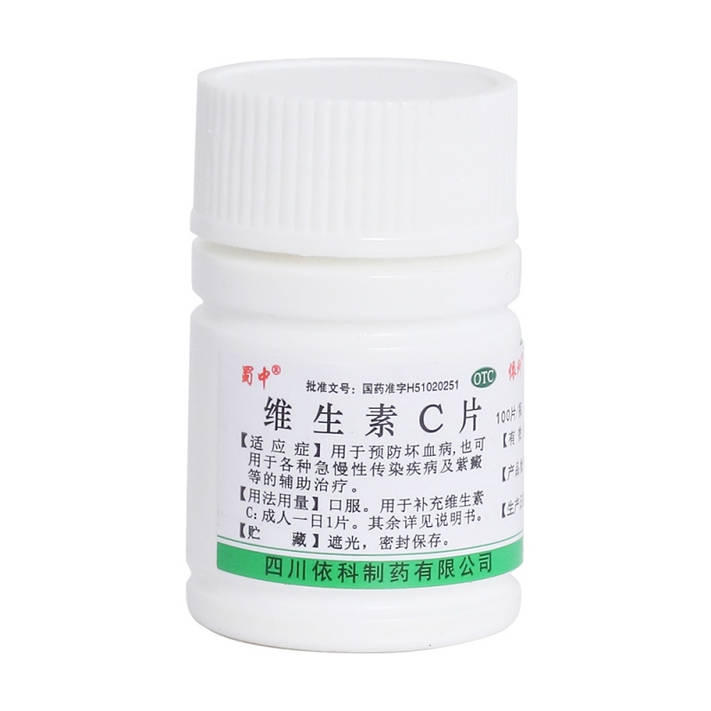 维生素C片(蜀中)