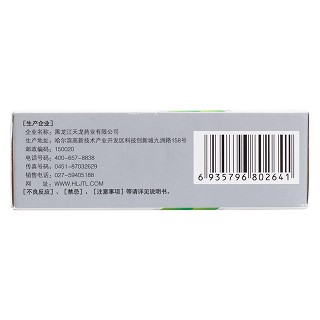 维生素B12滴眼液