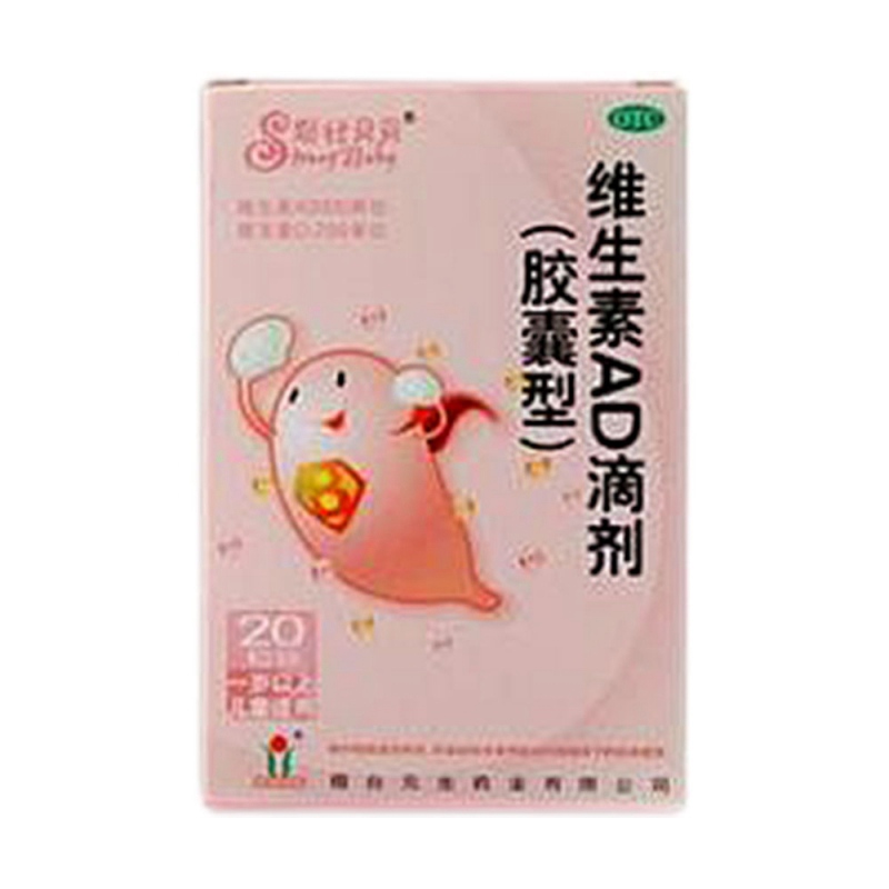 维生素AD滴剂(胶囊型)(斯壮贝贝)说明书|用法用量|注意事项