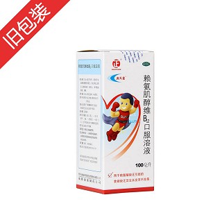 赖氨肌醇维B12口服溶液