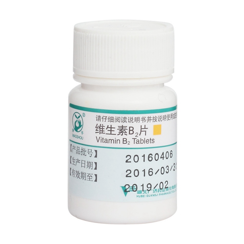 维生素B2片(妙手)