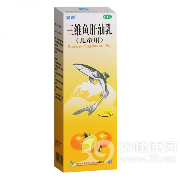 三维鱼肝油乳(儿童用)(星鲨)说明书|用法用量|注意事项