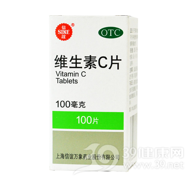 维生素C片(信谊)说明书|用法用量|注意事项