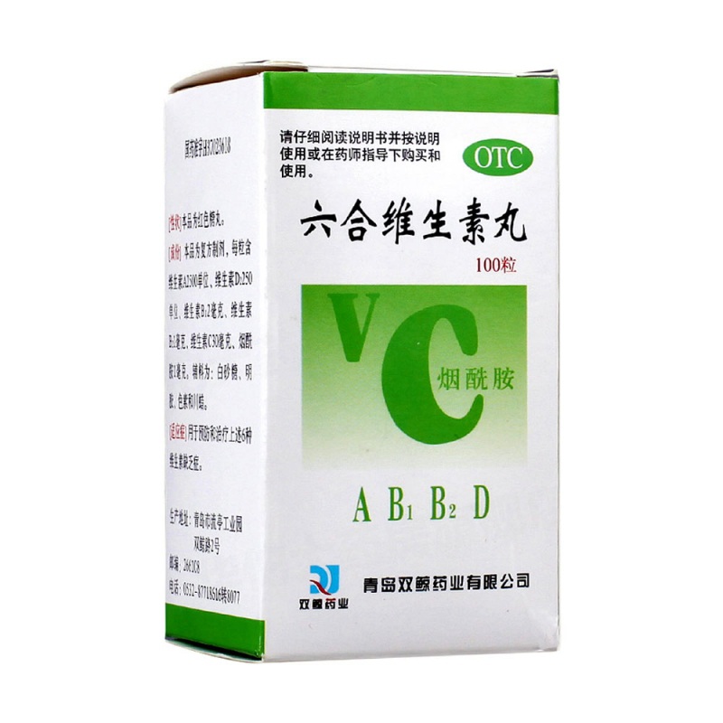 六合维生素丸(双鲸)说明书|用法用量|注意事项