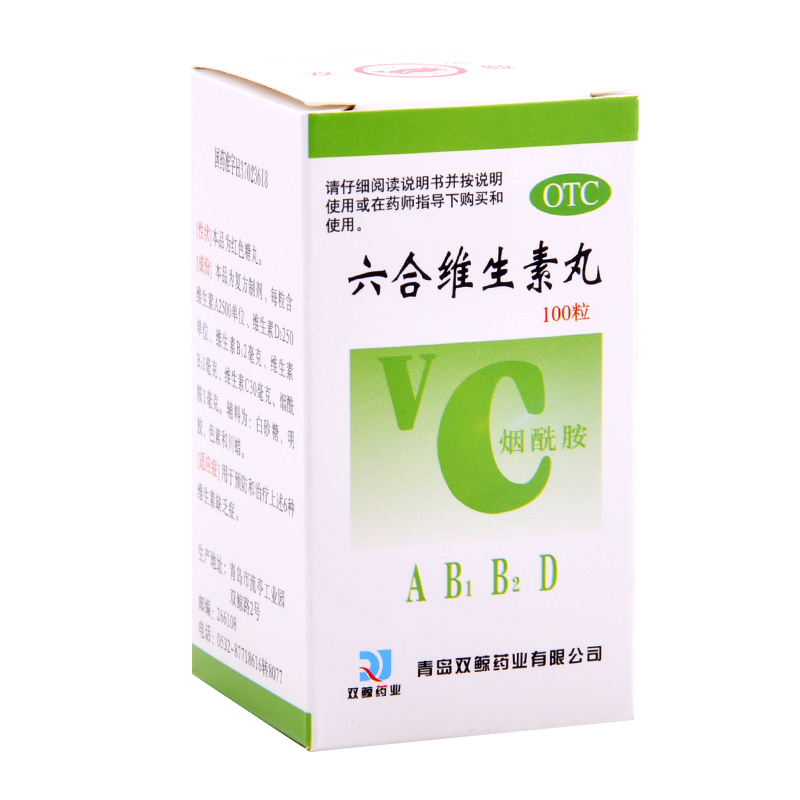 六合维生素丸(双鲸)