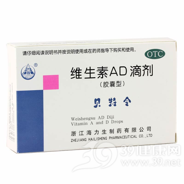 维生素AD滴剂(贝特令)说明书|用法用量|注意事项
