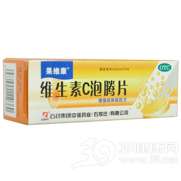 维生素C泡腾片(果维康)