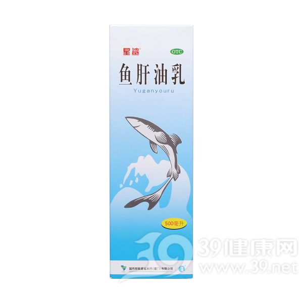 鱼肝油乳(星鲨)说明书|用法用量|注意事项