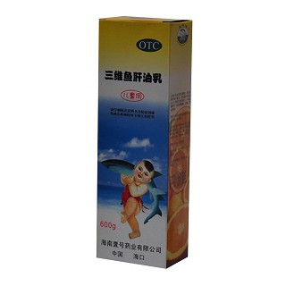 三维鱼肝油乳(儿童用)说明书|用法用量|注意事项
