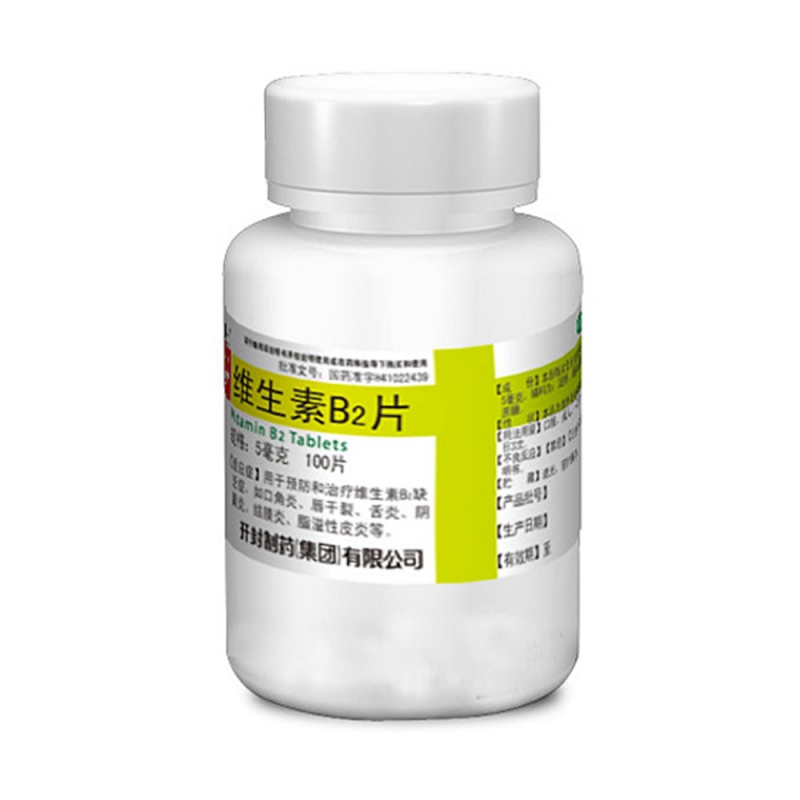 维生素B2片(开封)说明书|用法用量|注意事项