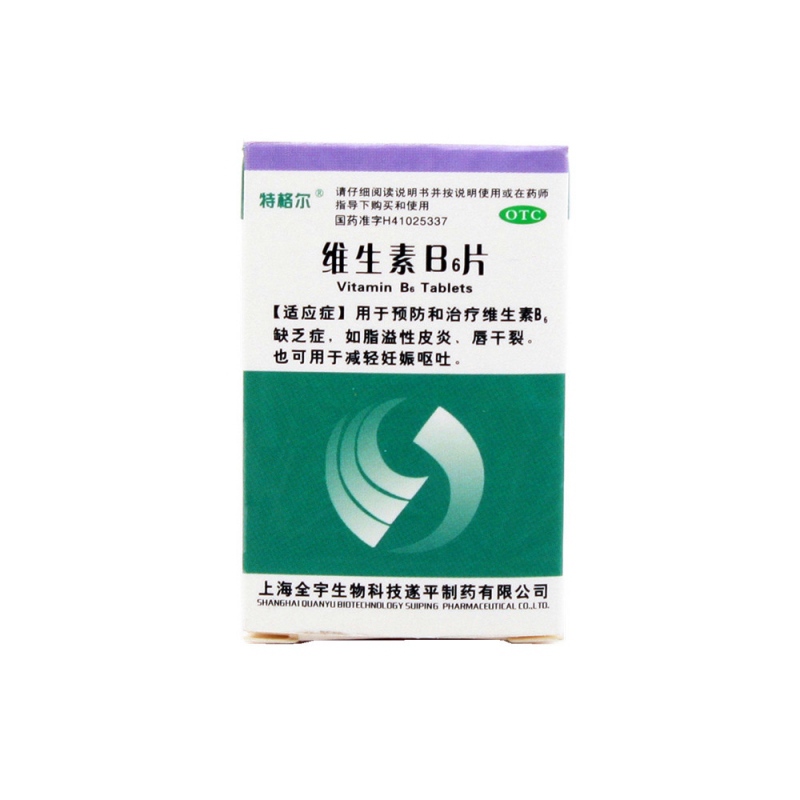 维生素B6片(特格尔)说明书|用法用量|注意事项