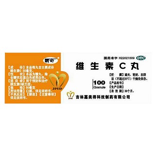 维生素C丸(霸奇)说明书|用法用量|注意事项