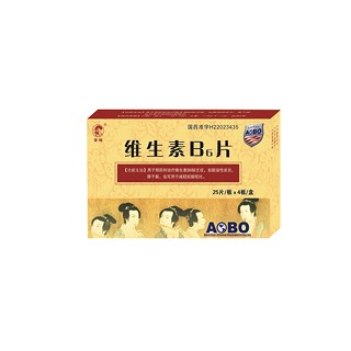 维生素B6片(新安)说明书|用法用量|注意事项